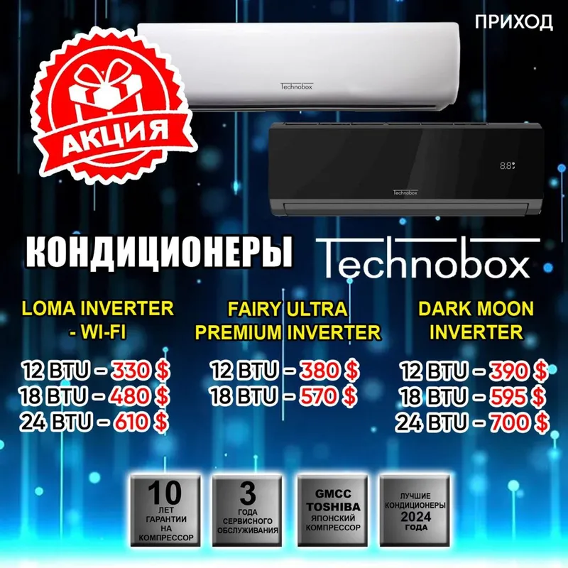 Продажа бытовой техники 3 Продажа бытовой техники 3