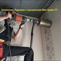 Перфротор хизматлар алмзний коронки бетон кесиши — фото 6