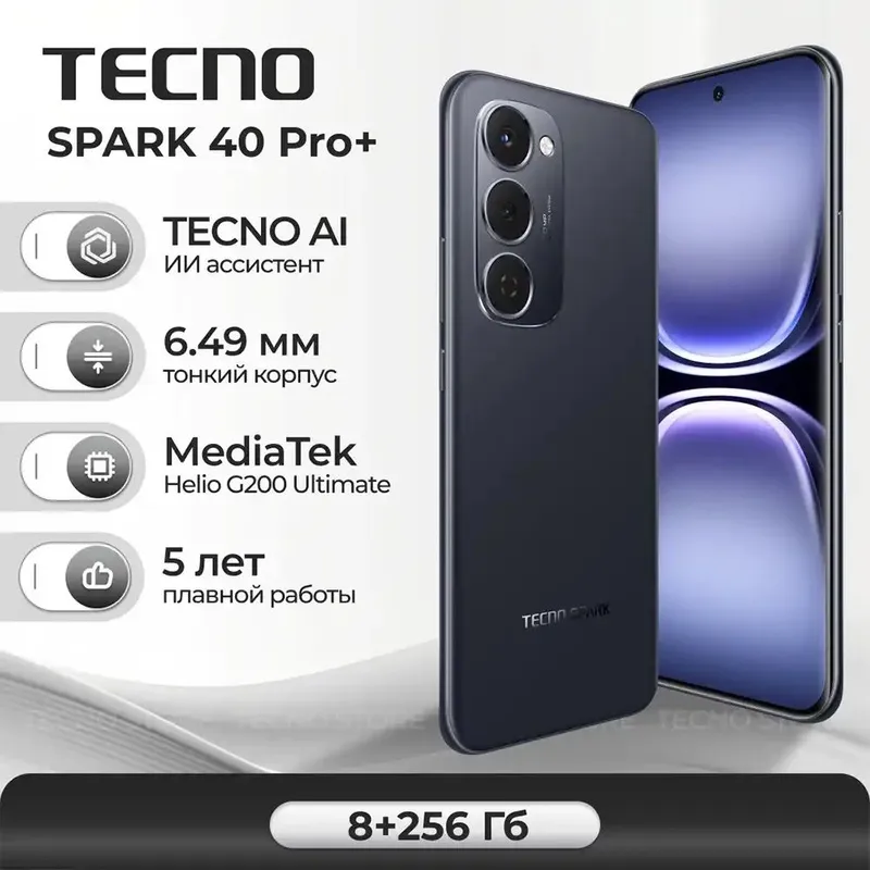 Tecno Spark 40 pro plus 8/256gb black