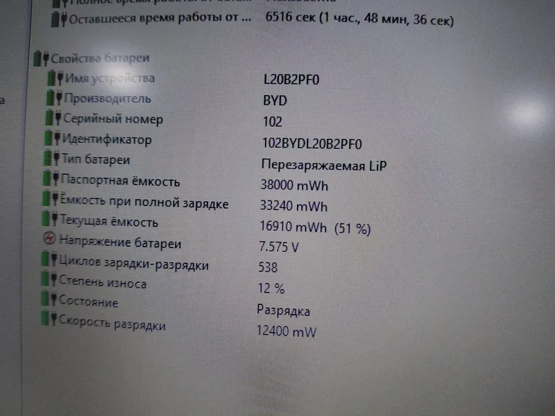 Lenovo ideapad N4020 — фото 4