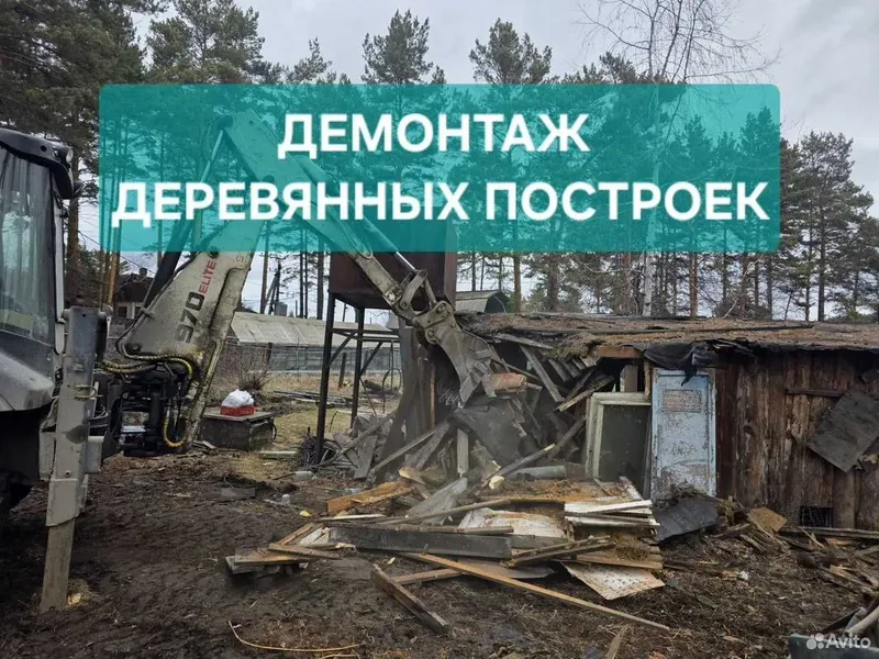 Демонтаж/снос домов и зданий.Демонтаж за 1 день| Demontaj, Uy Buzish — фото 5