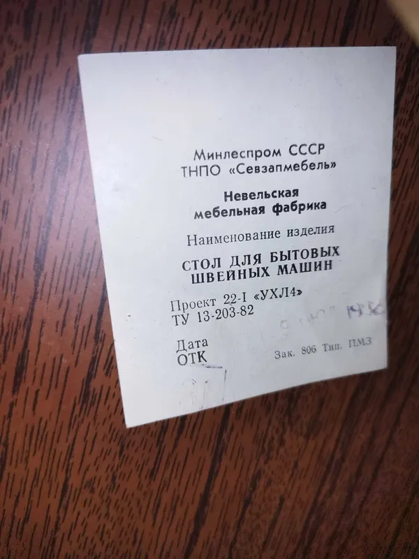 Чайка 134 швейная машинка — фото 4