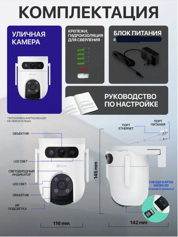 Камеры видеонаблюдения H9C 3MP+3MP 3 Камеры видеонаблюдения H9C 3MP+3MP 3