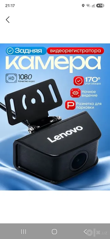 Камера заднего вида Lenovo — надежная и мощная. 1 Камера заднего вида Lenovo — надежная и мощная. 1