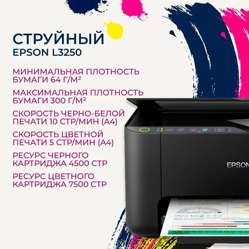 Epson l3250 1 Epson l3250 1