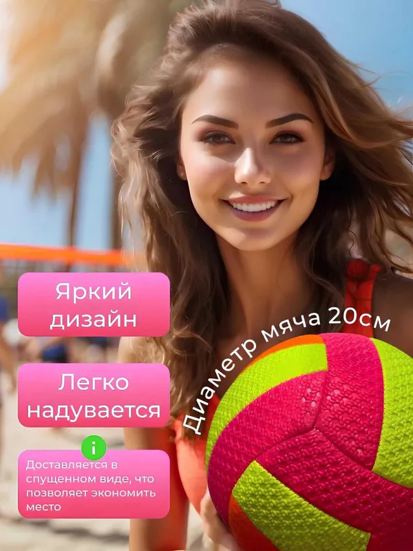 Мяч волейбольный размер 5, для спорта, для пляжа, для зала 5