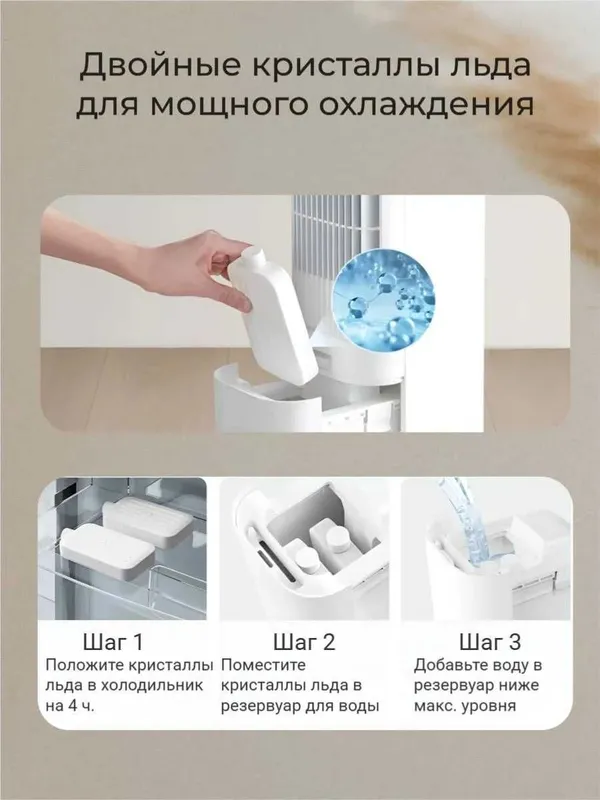 Напольный вентилятор Xiaomi Mijia Smart Evaporative Cooling Fan China 2