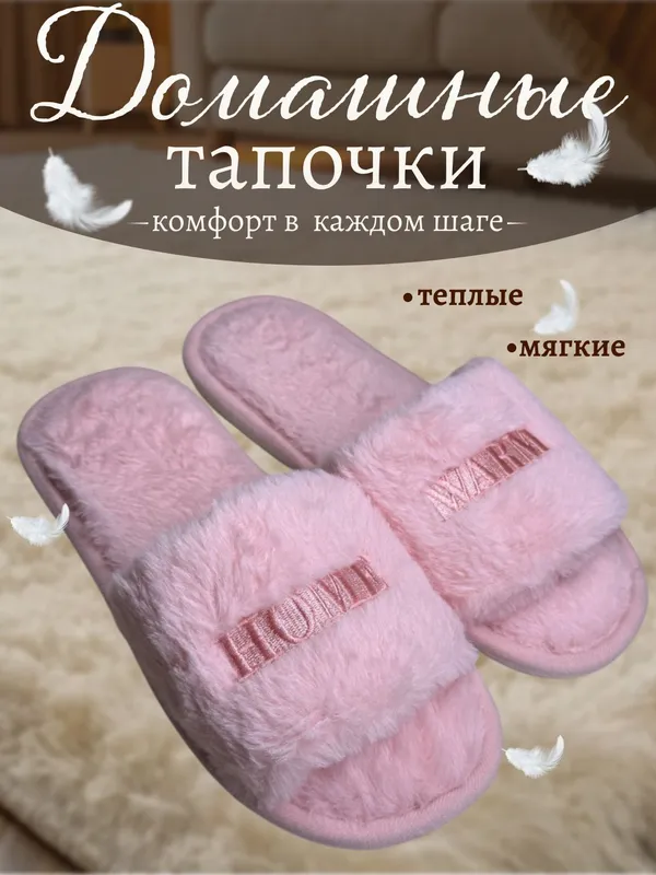 домашние тапочки — фото 3