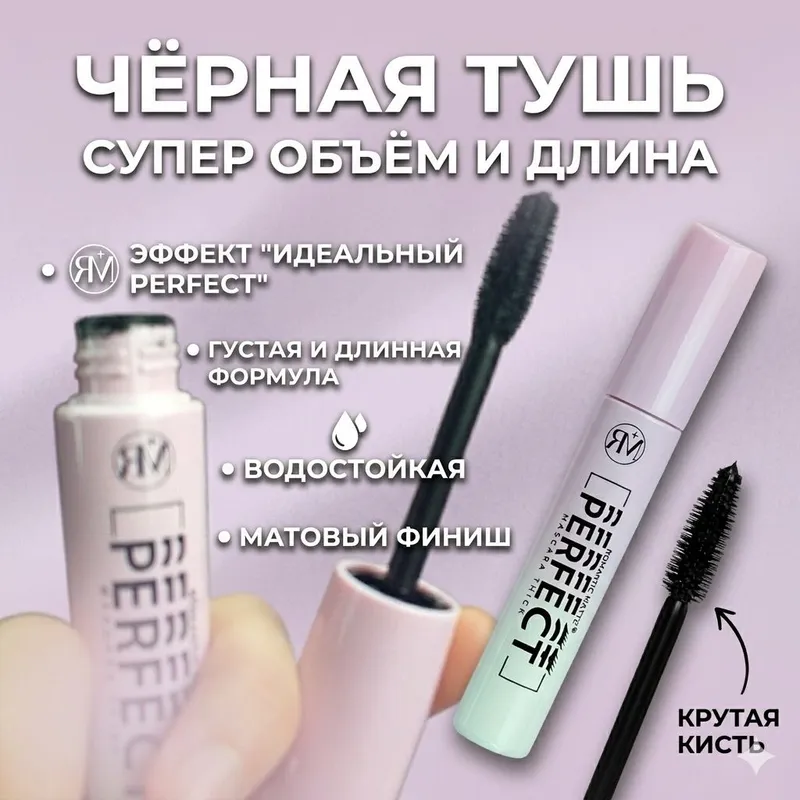 туш черная,голубая,коричневая,фиолетовая — фото 1