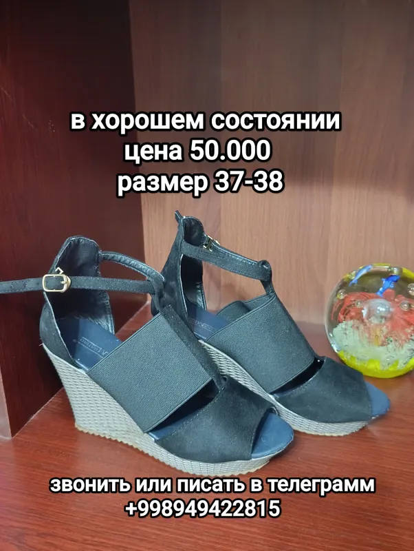 обувь