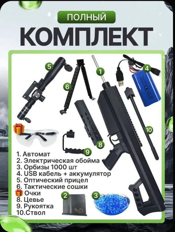 Игрушечное оружие AMR из игры PUBG Mobile 7 Игрушечное оружие AMR из игры PUBG Mobile 7