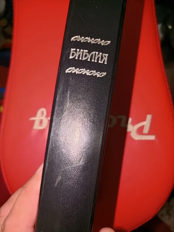 Продам книгу Библия,издание США 5
