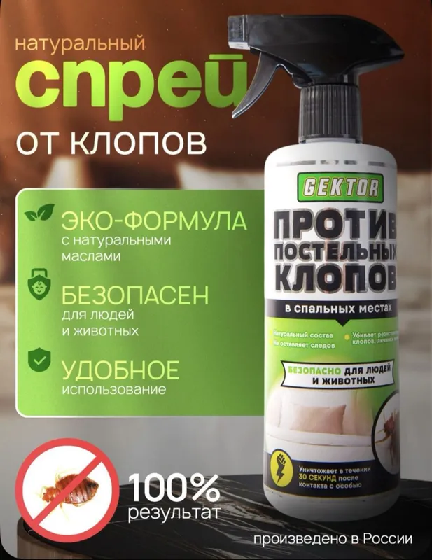 Klopa dori sprey — фото 1