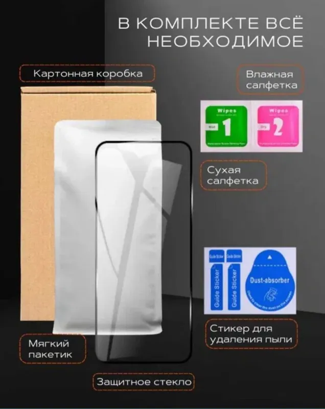 Продам защитное стекло для ipad 7,8,9. — фото 2