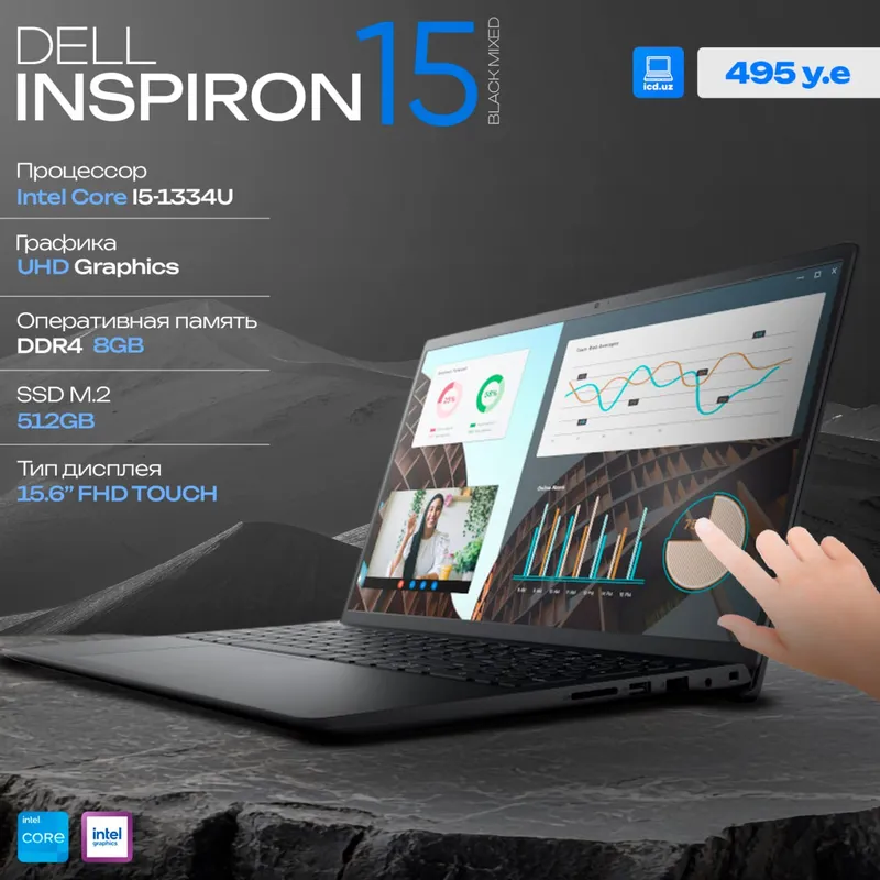 Ноутбук Dell Inspiron 15 Ноутбук Dell Inspiron 15
