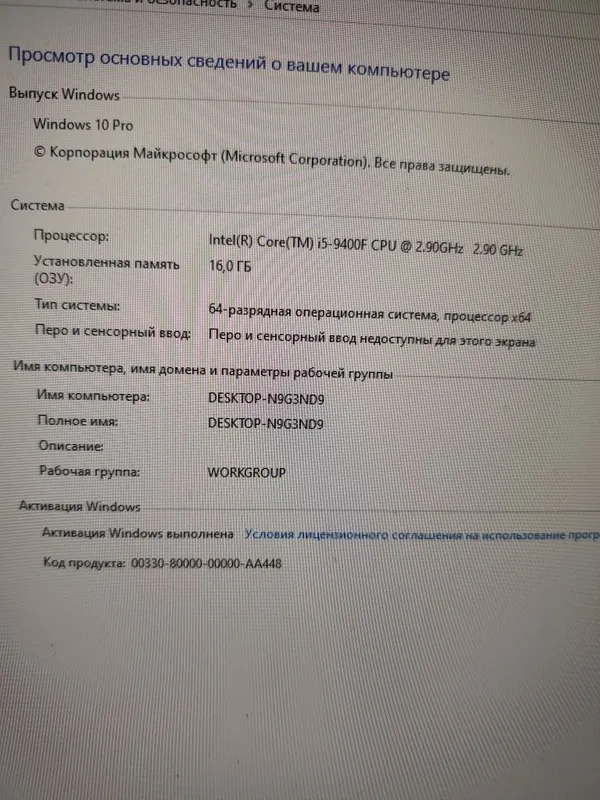 Компьютер, ПК, моноблок RAM 16 GB, NVIDIA GTX 1650/4 GB — фото 1