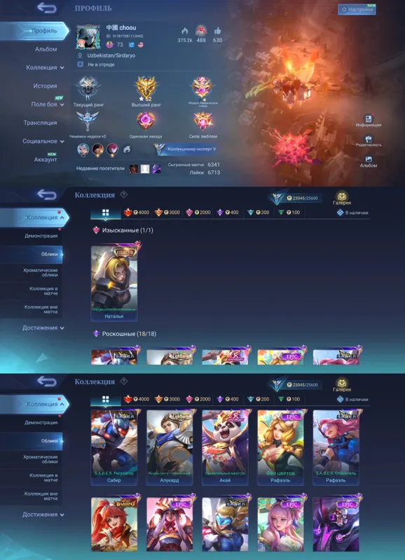 Mlbb Mobile Legends bang bang account sotiladi