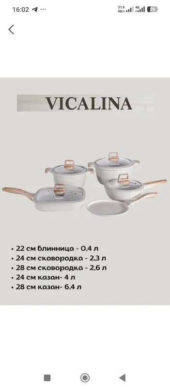 набор казанов vicolina 3 набор казанов vicolina 3