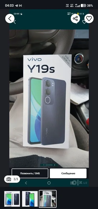 Vivo 19 S синий, 128 ГБ 1 Vivo 19 S синий, 128 ГБ 1