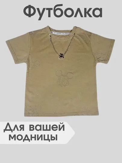 Детские футболки для девочек и мальчиков 5 Детские футболки для девочек и мальчиков 5