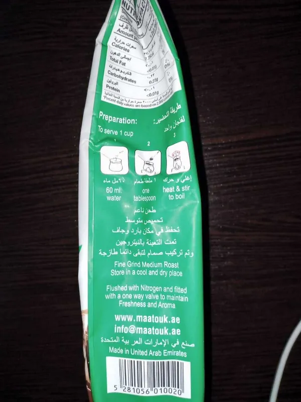 Original Dubay qahvasi Lebanese 250 gramm sotaman 3 Original Dubay qahvasi Lebanese 250 gramm sotaman 3