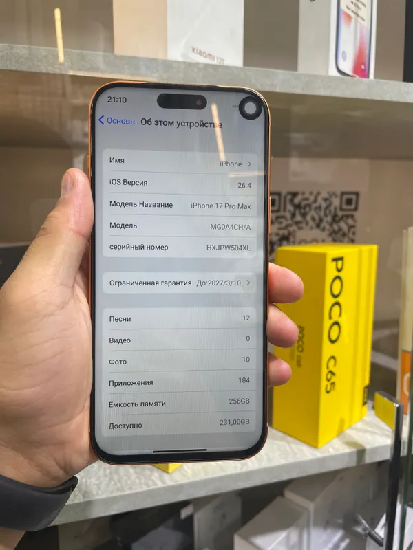 Iphone 17 pro max lux 2