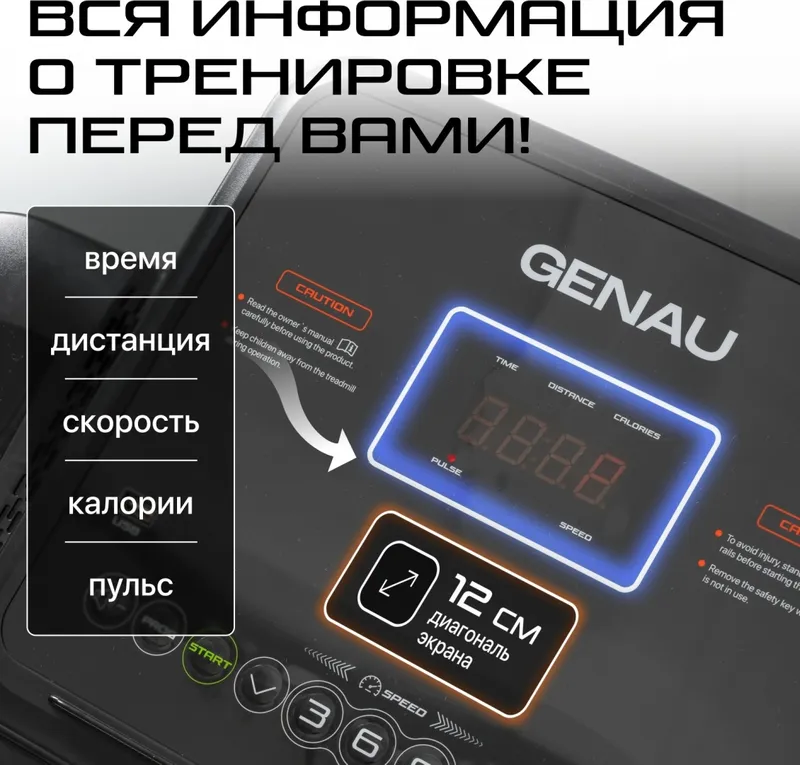 Беговая дорожка Genau Rivox — фото 2