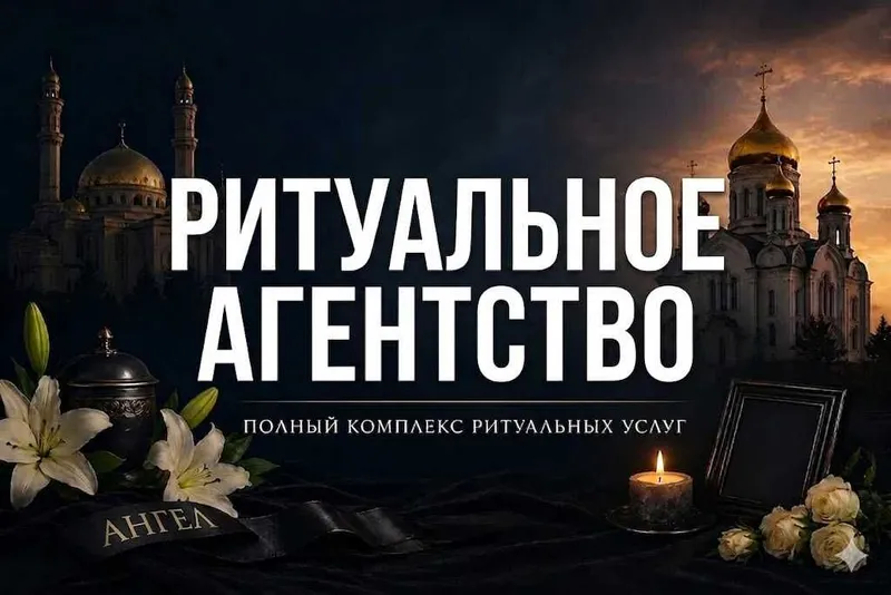 Похоронное бюро | Перевозка Груз 200 | Катафалк | Гробы | Кремация Похоронное бюро | Перевозка Груз 200 | Катафалк | Гробы | Кремация