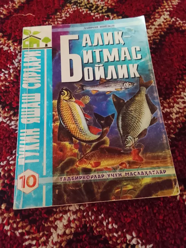 Kitob baliq bitmas boylik degan zoʻr kitob Kitob baliq bitmas boylik degan zoʻr kitob