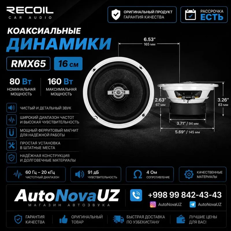 Teyes by RECOIL RMX65 16см 80Вт 160Вт Коаксиальные динамики Teyes by RECOIL RMX65 16см 80Вт 160Вт Коаксиальные динамики