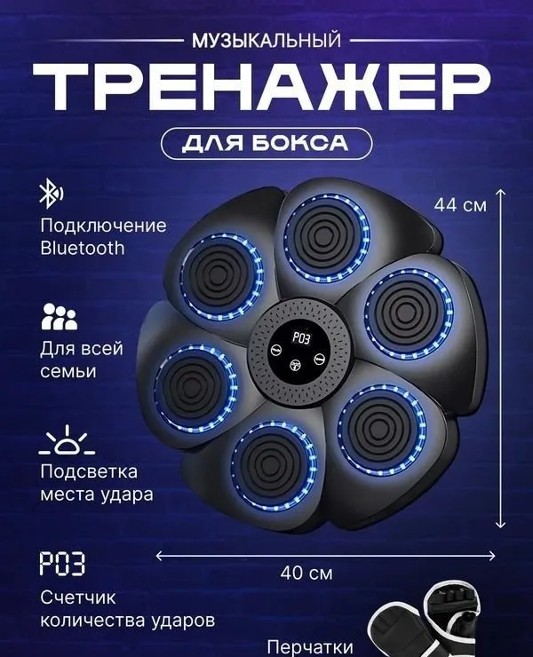 Боксерский тренажер с Bluetooth 3