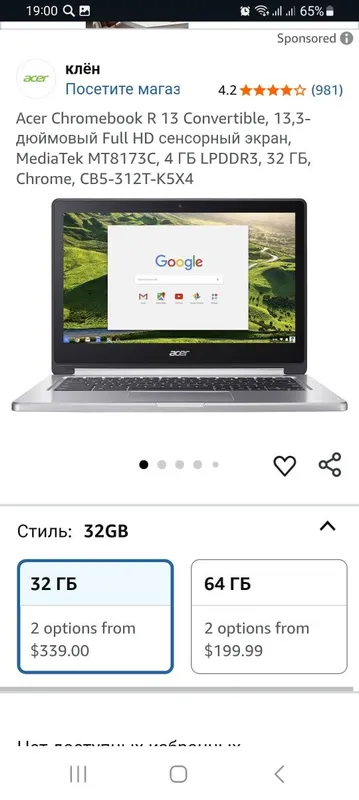 chrome acer CB 5 - 312T chrome acer CB 5 - 312T