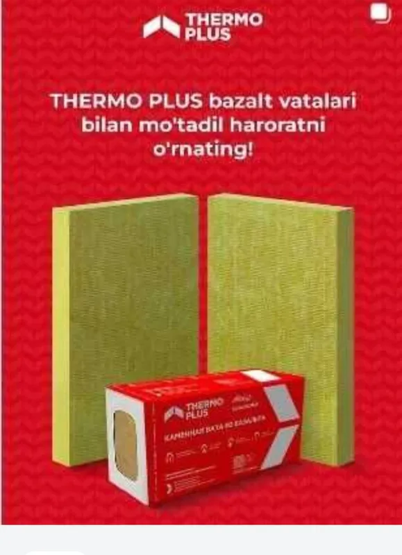 Базалт Термо плюс