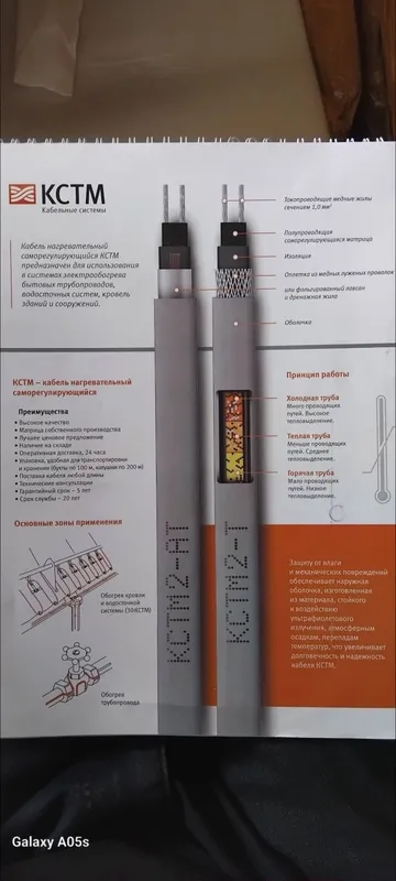 Самарегулурующаяся