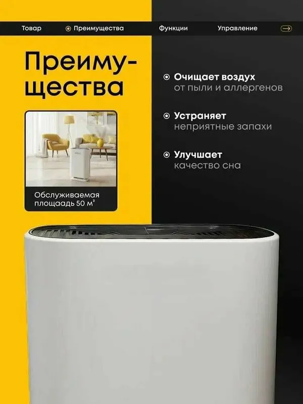 Очиститель Воздуха AERO LUX 4