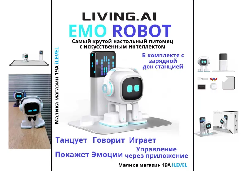 Living Ai EMO Robot Робот с ИИ + док станция Цвет белый 1 Living Ai EMO Robot Робот с ИИ + док станция Цвет белый 1