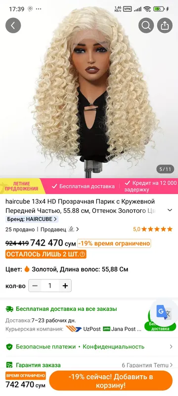 Продается парик новый 3 Продается парик новый 3