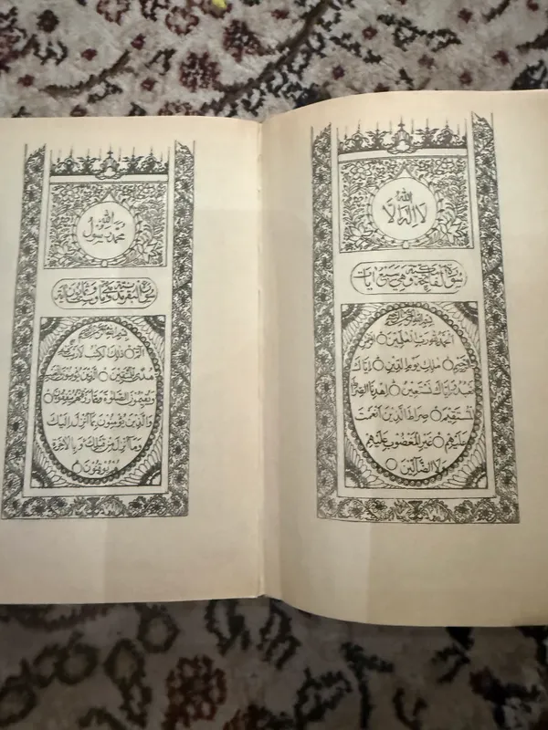 Qur’oni Karim (Abdurahmoniy) – 1412 hijriy nashri 5