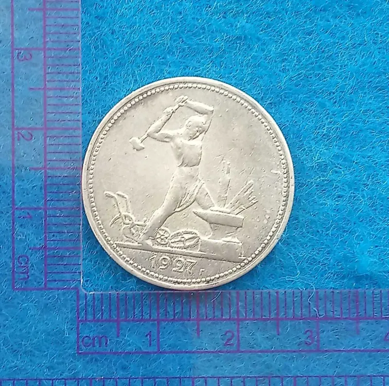 монета СССР серебро полтинник 1927г