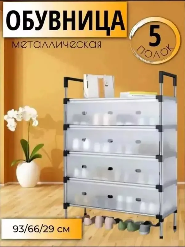 Mitalli poyabzal Tokchasi changdan pana