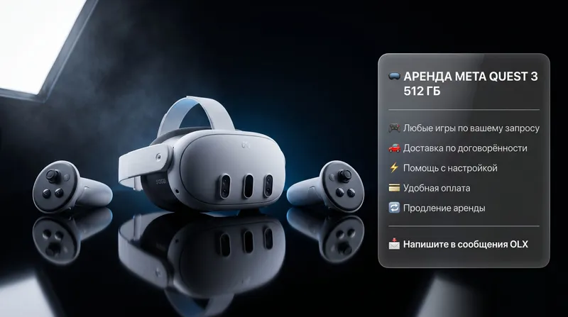 Аренда Meta Quest 3 512 ГБ vr шлем Аренда Meta Quest 3 512 ГБ vr шлем