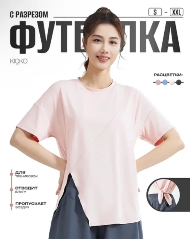 Футболка для спорта / женская 1