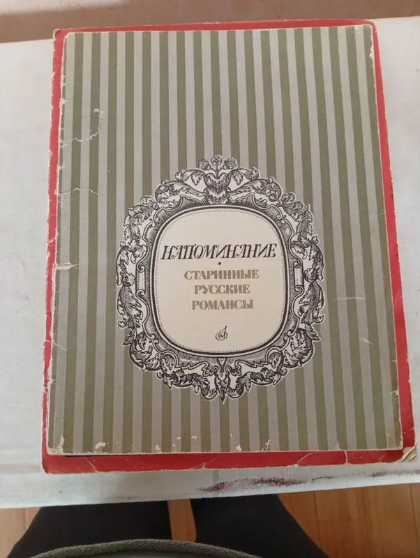 Ноты для фортепиано Ноты для фортепиано