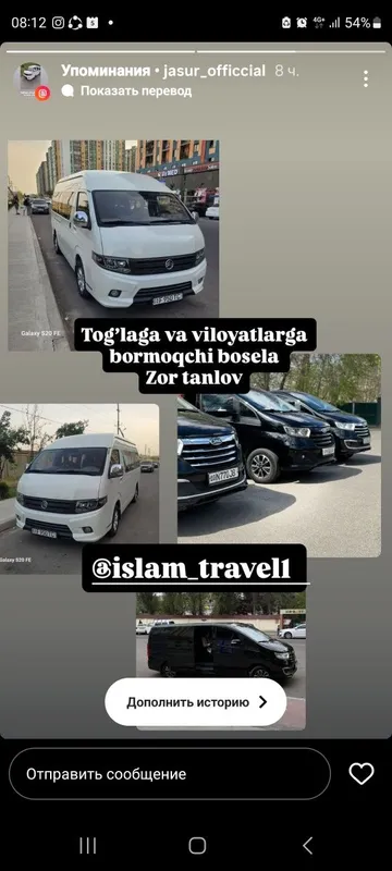 На заказ маршрутка — фото 1