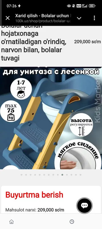 Сиденье для унитаза для детей 3 Сиденье для унитаза для детей 3