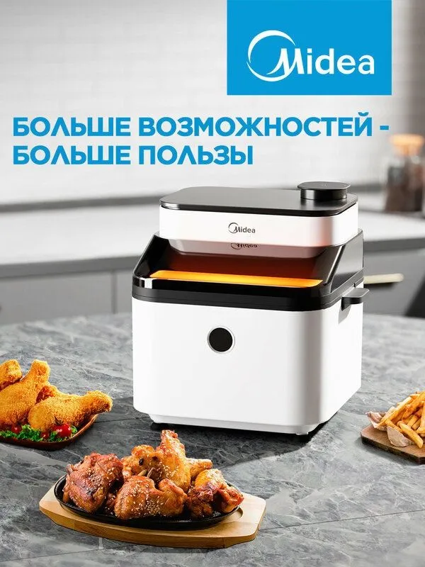 Аэрогриль Midea MAF-1075W, 1450 Вт, 7 литров, 8 автопрограмм, сенсорно — фото 2
