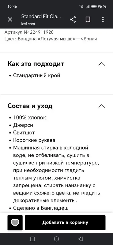 Футболка Levi's bandana T-shirt. P-M.XXL. 5 Футболка Levi's bandana T-shirt. P-M.XXL. 5