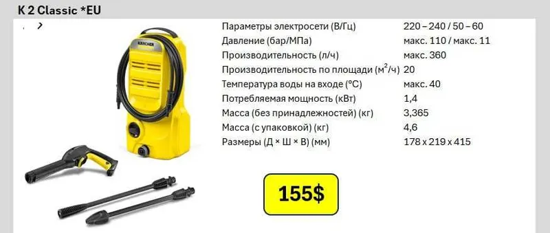 Karcher , Карчер мини мойка для дома самый низким ценам — фото 6
