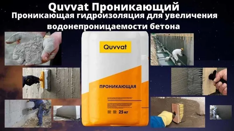 Quvvat т5 Безусадочный быстротвердеющий тиксотропный Ремонт состав 125 — фото 2
