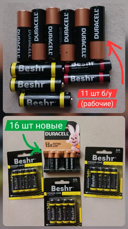 ТОЛЬКО ДО 7 ИЮНЯ! Батарейки АА Duracell Beshr,27шт — фото 1